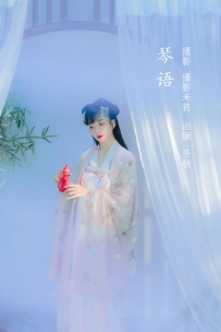 【YiTuYu-艺图语】2022.08.14 琴语 - 秘制大何酱 [21P-145MB]