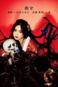 【YiTuYu-艺图语】2022.08.29 雨女 - 英俊lulu酱 [23P-425MB]