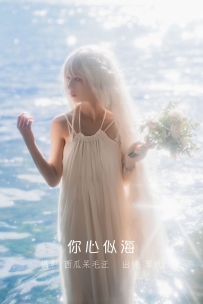 【YiTuYu-艺图语】2022.08.14 你心似海 - 清青琴玖 [32P-625MB]