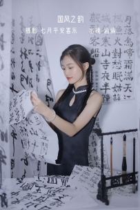 【YiTuYu-艺图语】2022.10.23 国风之韵 - 涵涵 [28P-333MB]