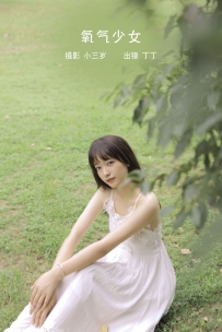 【YiTuYu-艺图语】2022.10.30 氧气少女 - 丁丁 [23P-221MB]