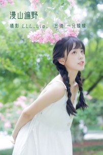 【YiTuYu-艺图语】2022.08.15 漫山遍野 - 可爱泡泡呀 [27P-308MB]